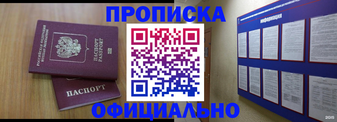 временная регистрация госуслуги в Алапаевске