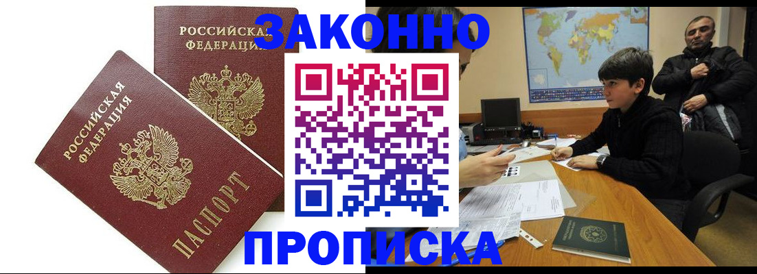 где прописаться в Алапаевске