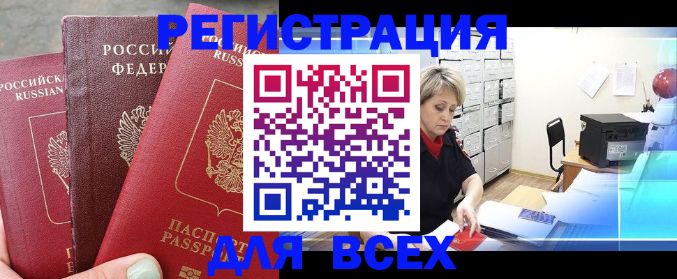 временная регистрация законно в Алапаевске